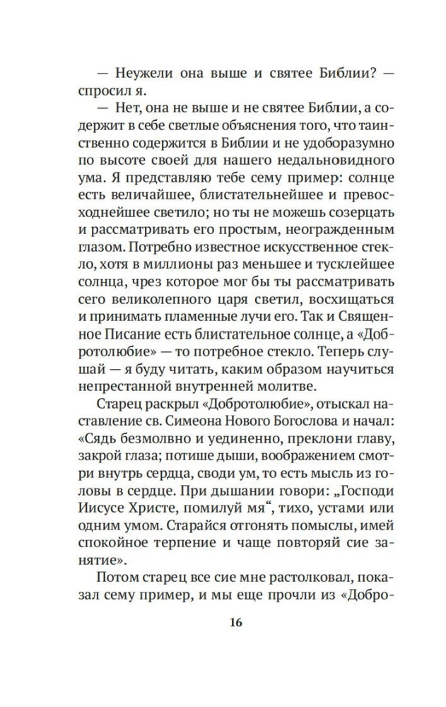 Atklātie stāsti ceļotājam garīgajam tēvam